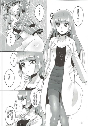 Oshiete! Aikatsu Sensei - Page 31