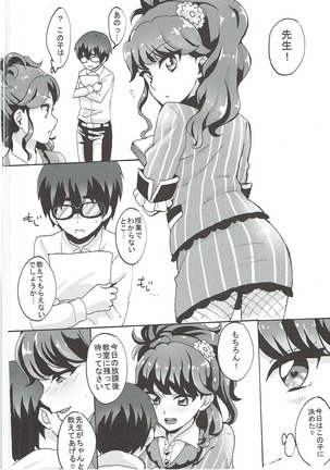 Oshiete! Aikatsu Sensei Page #3