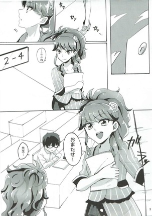 Oshiete! Aikatsu Sensei Page #4