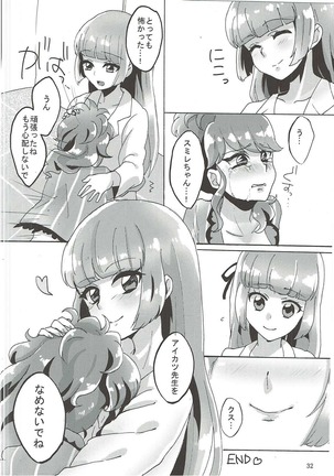 Oshiete! Aikatsu Sensei Page #33