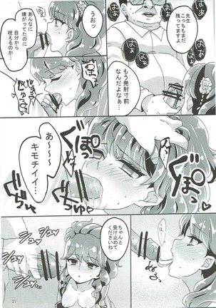 Oshiete! Aikatsu Sensei Page #28