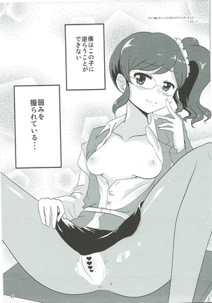 Oshiete! Aikatsu Sensei Page #42