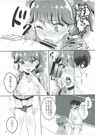 Oshiete! Aikatsu Sensei Page #14
