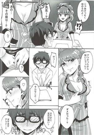 Oshiete! Aikatsu Sensei Page #5