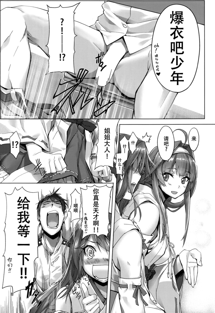 Haruna wa Aishite Hoshii no ni
