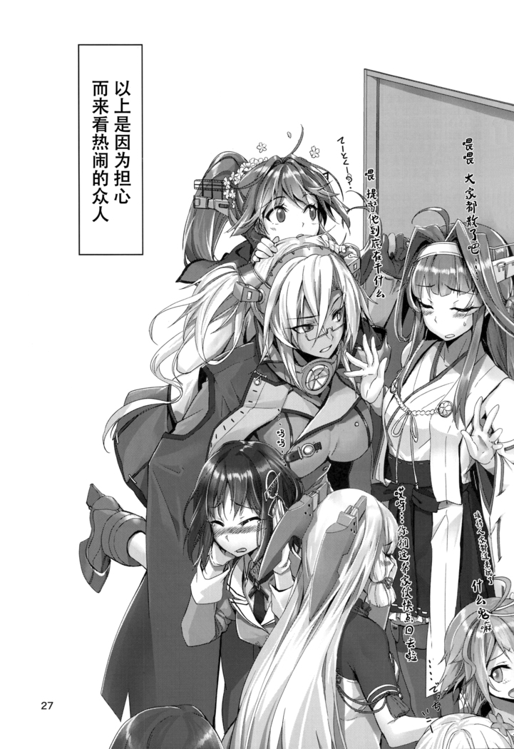 Haruna wa Aishite Hoshii no ni