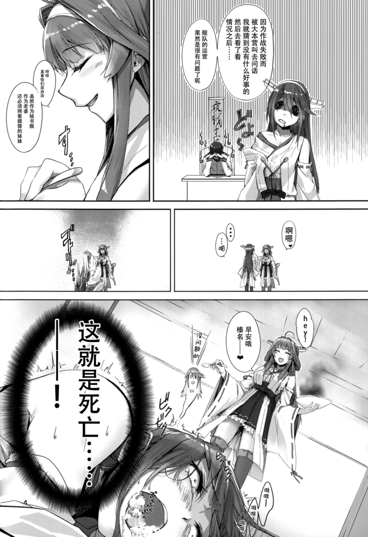Haruna wa Aishite Hoshii no ni