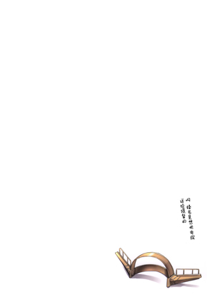 Haruna wa Aishite Hoshii no ni Page #31