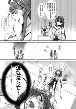 Haruna wa Aishite Hoshii no ni Page #6