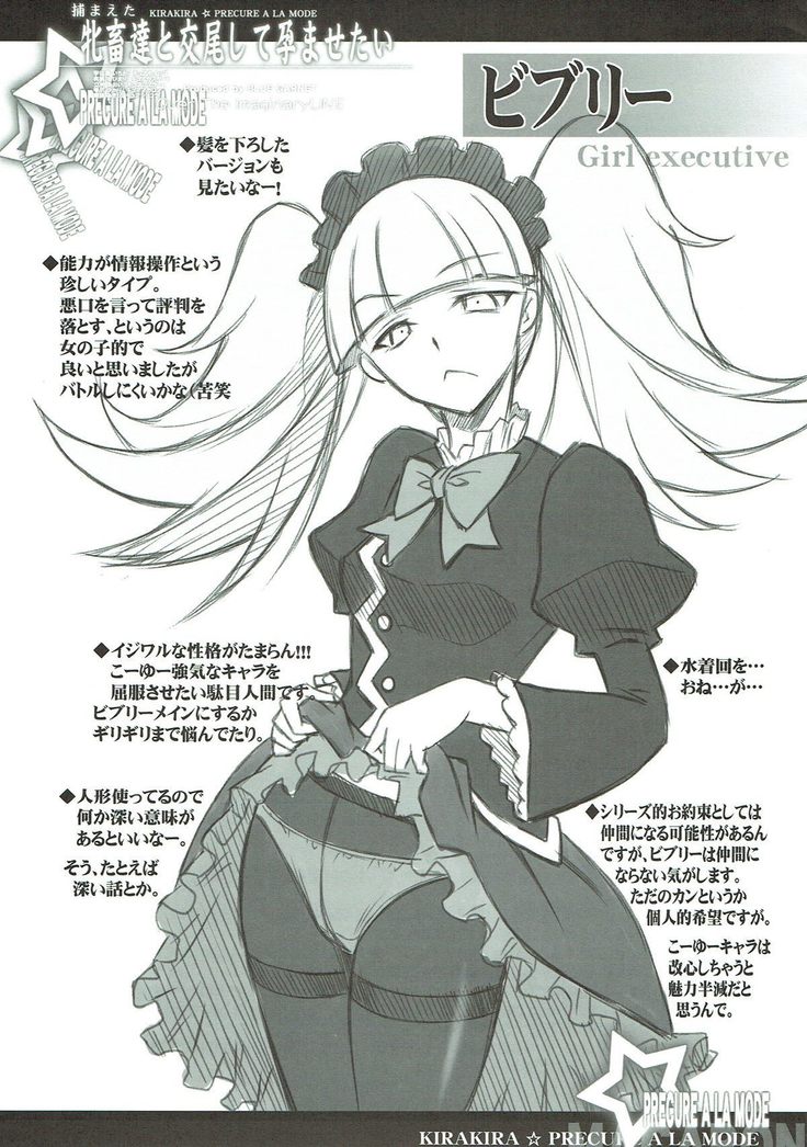 Tsukamaeta Mechiku Tachi to Koubi Shite Haramasetai