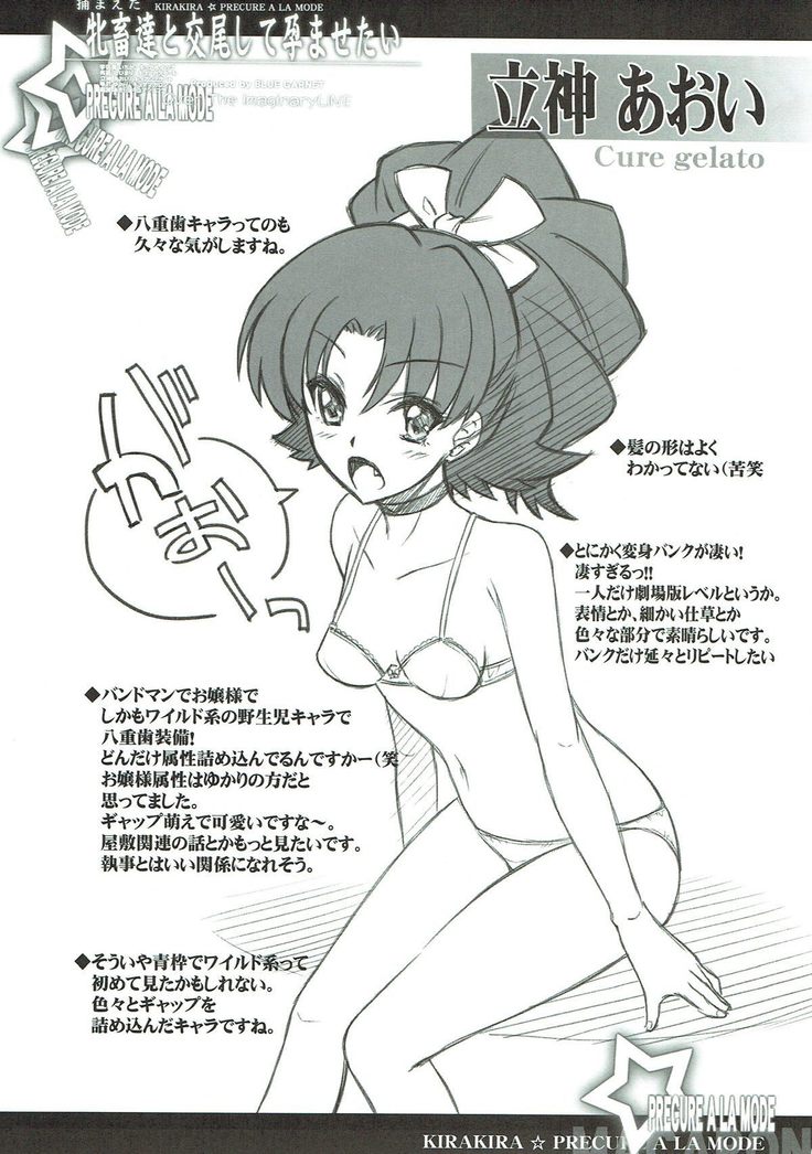 Tsukamaeta Mechiku Tachi to Koubi Shite Haramasetai