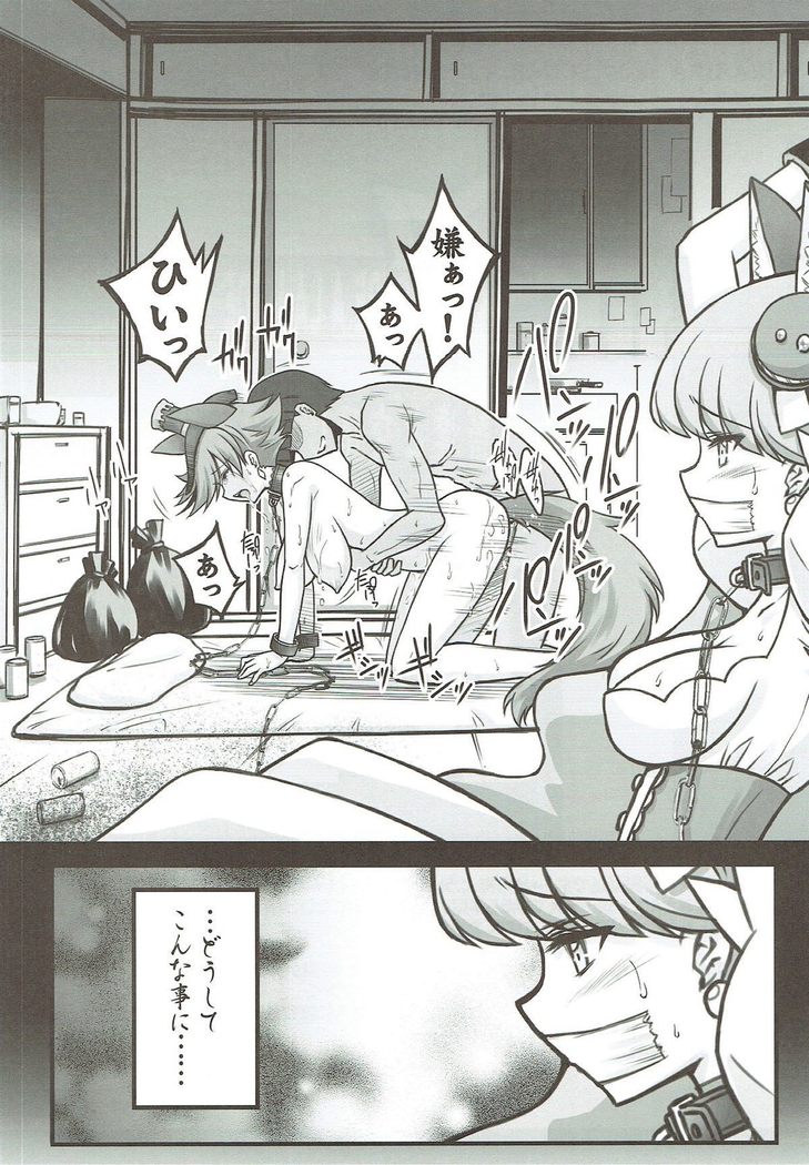Tsukamaeta Mechiku Tachi to Koubi Shite Haramasetai
