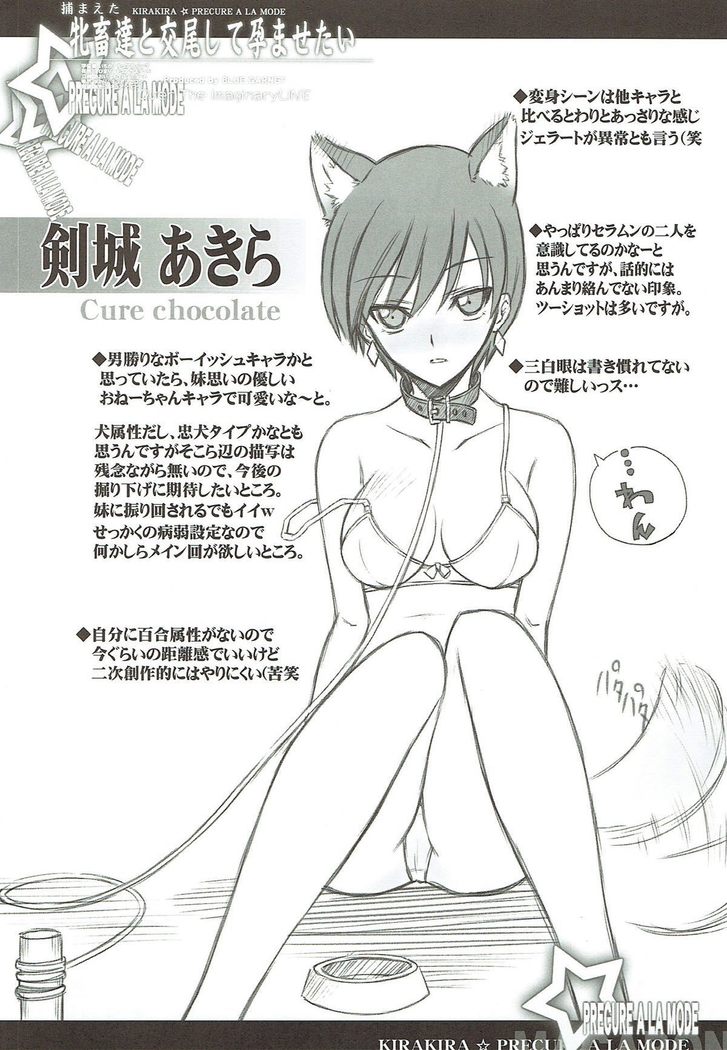 Tsukamaeta Mechiku Tachi to Koubi Shite Haramasetai