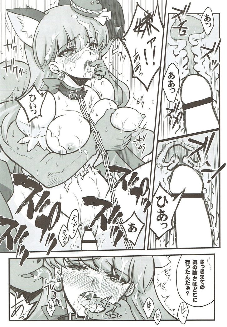 Tsukamaeta Mechiku Tachi to Koubi Shite Haramasetai