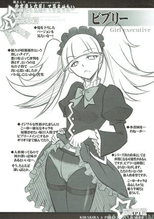 Tsukamaeta Mechiku Tachi to Koubi Shite Haramasetai Page #24