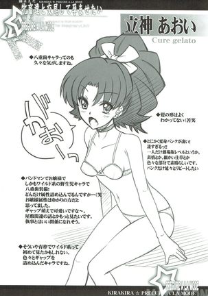Tsukamaeta Mechiku Tachi to Koubi Shite Haramasetai Page #22