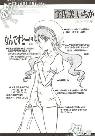 Tsukamaeta Mechiku Tachi to Koubi Shite Haramasetai Page #23