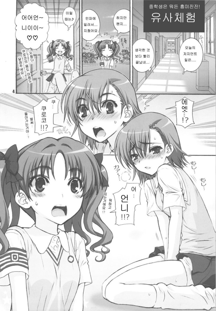 KuroKoto