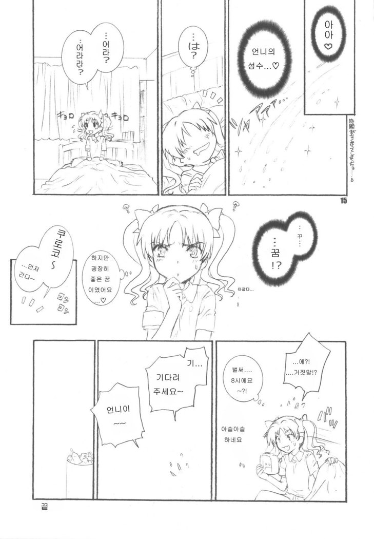 KuroKoto