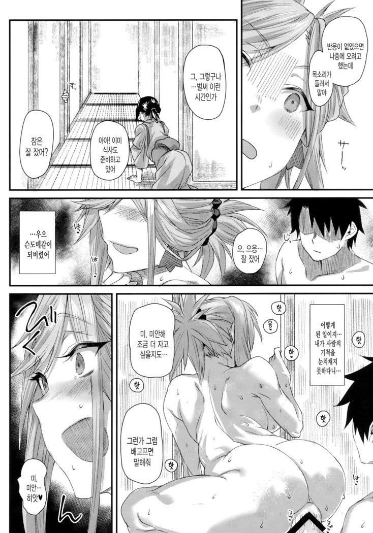 Hisashiburi ni saikai shita Musashi-chan to hitobanjuu Ecchi suru