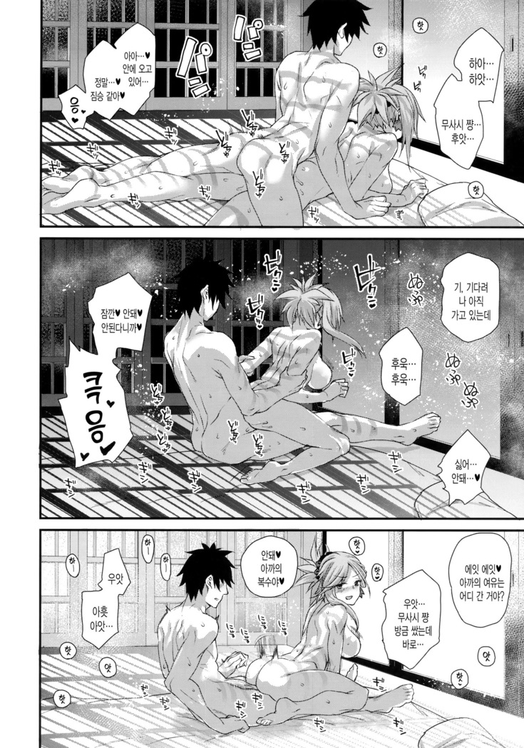 Hisashiburi ni saikai shita Musashi-chan to hitobanjuu Ecchi suru