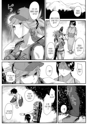 Hisashiburi ni saikai shita Musashi-chan to hitobanjuu Ecchi suru Page #3