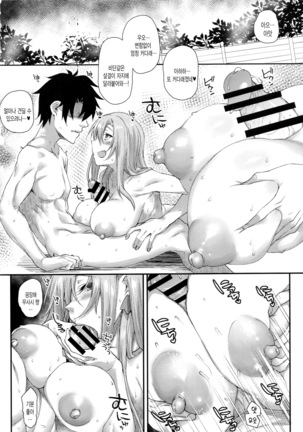 Hisashiburi ni saikai shita Musashi-chan to hitobanjuu Ecchi suru Page #14