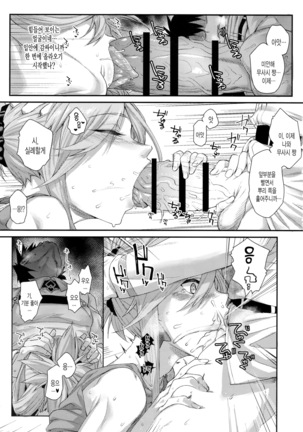 Hisashiburi ni saikai shita Musashi-chan to hitobanjuu Ecchi suru Page #9