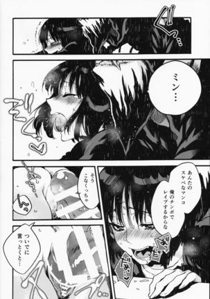 Joe and Feng Min's Book. Page #14