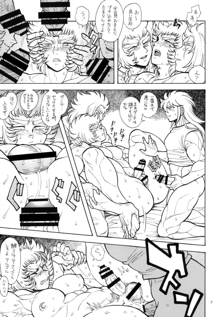 Nikujuu