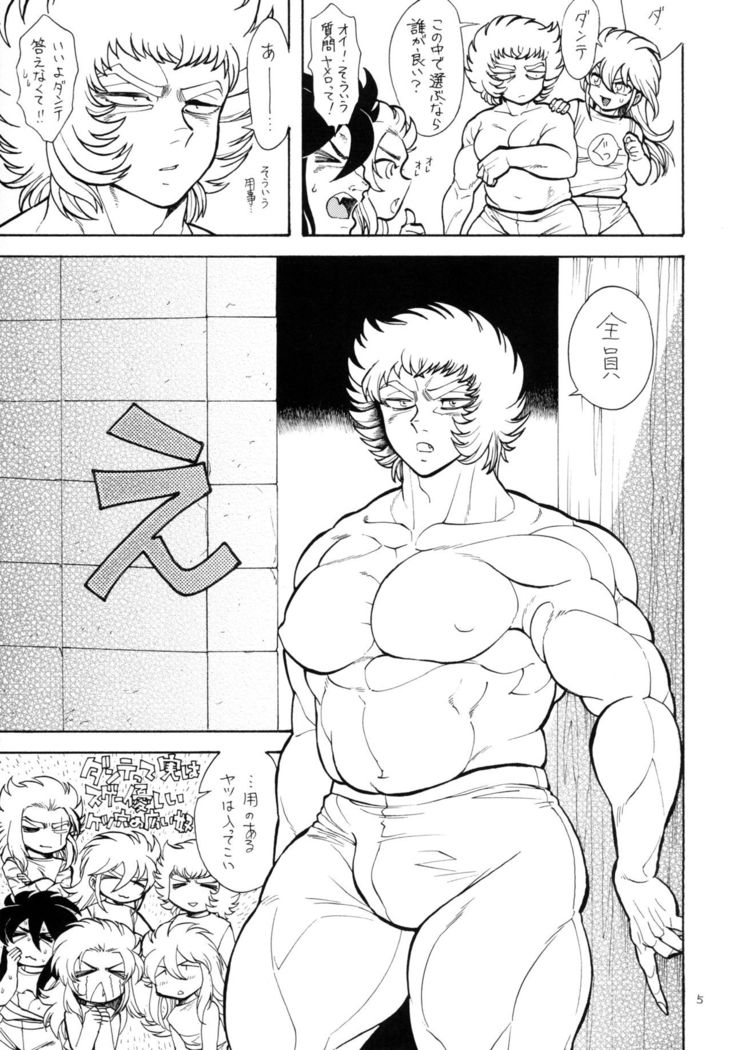 Nikujuu