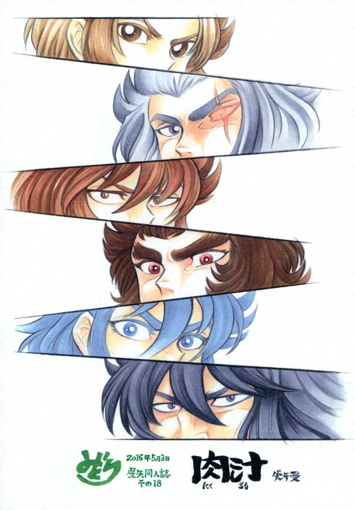 Nikujuu