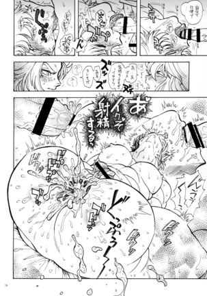 Nikujuu Page #15
