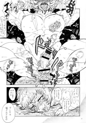 Nikujuu Page #18