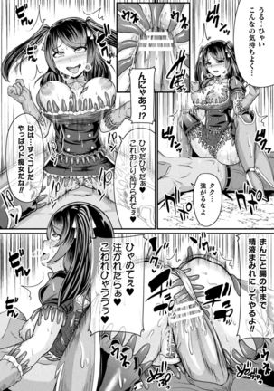 2D Comic Magazine Shokushu Suits Ryoujoku Kegareta Ishou ni Okasareru Seigi no Heroine Vol. 1 - Page 77