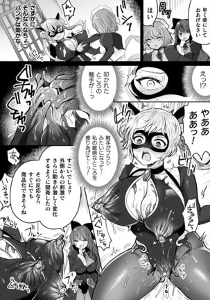 2D Comic Magazine Shokushu Suits Ryoujoku Kegareta Ishou ni Okasareru Seigi no Heroine Vol. 1 - Page 31