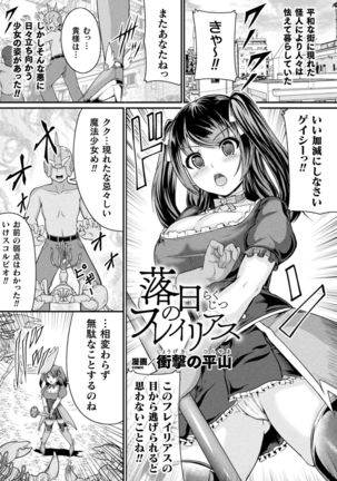 2D Comic Magazine Shokushu Suits Ryoujoku Kegareta Ishou ni Okasareru Seigi no Heroine Vol. 1 - Page 60