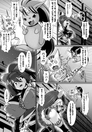 2D Comic Magazine Shokushu Suits Ryoujoku Kegareta Ishou ni Okasareru Seigi no Heroine Vol. 1 - Page 44