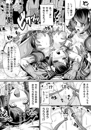 2D Comic Magazine Shokushu Suits Ryoujoku Kegareta Ishou ni Okasareru Seigi no Heroine Vol. 1 - Page 67