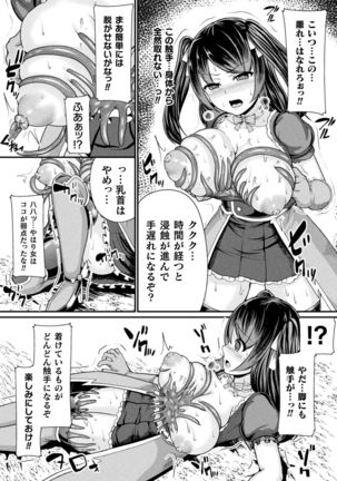 2D Comic Magazine Shokushu Suits Ryoujoku Kegareta Ishou ni Okasareru Seigi no Heroine Vol. 1 - Page 63