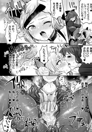 2D Comic Magazine Shokushu Suits Ryoujoku Kegareta Ishou ni Okasareru Seigi no Heroine Vol. 1 - Page 37