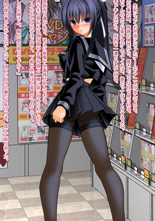 TSF Vtuber Mikoto Page #24