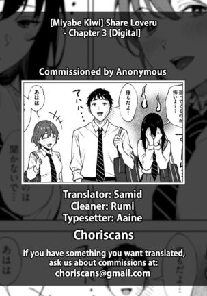 Share Loveru 2 Ch.1 - Page 35