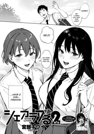 Share Loveru 2 Ch.1