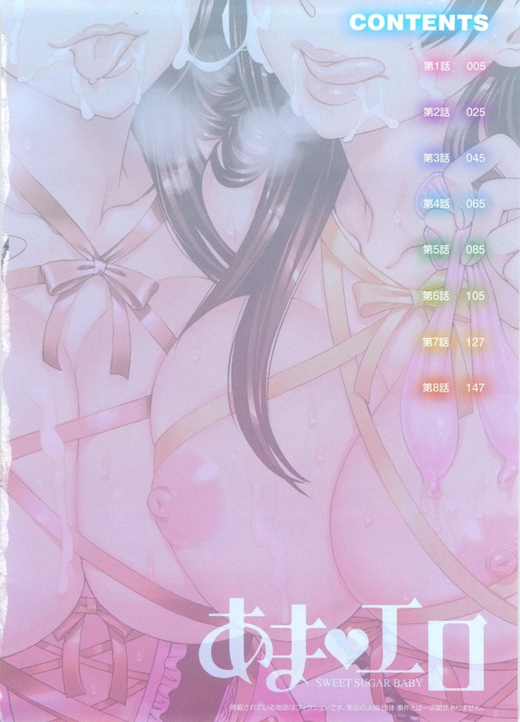 Ama Ero - Sweet Sugar Baby Ch. 1-4