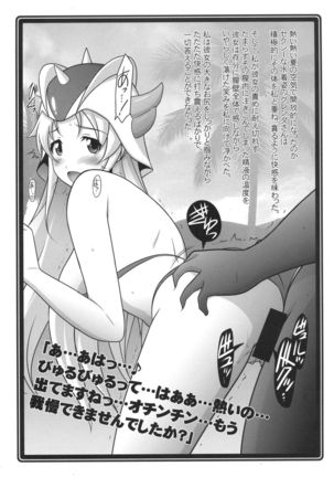 Ruridou Zoushi ~Tsukamaetara Full Bokko da!~ - Page 3
