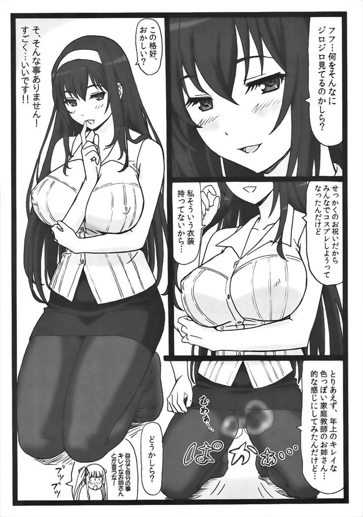 Saeteru Kanojo-tachi to Harem Suru yo!