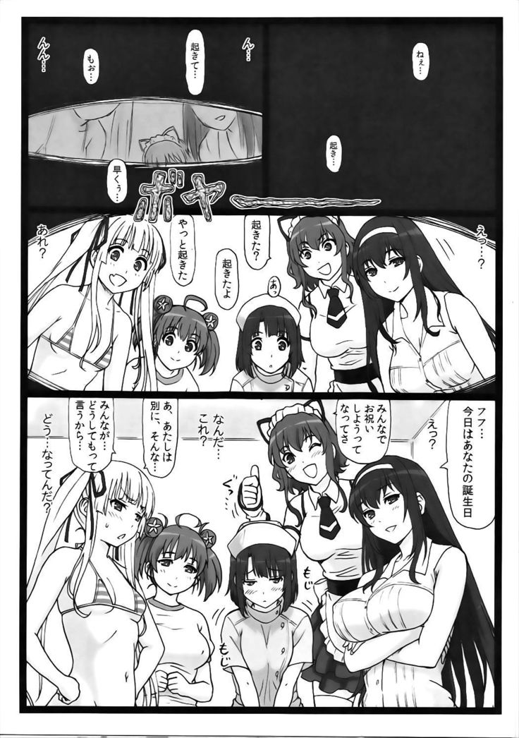 Saeteru Kanojo-tachi to Harem Suru yo!