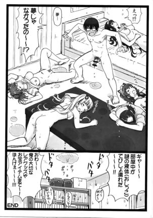 Saeteru Kanojo-tachi to Harem Suru yo! Page #32