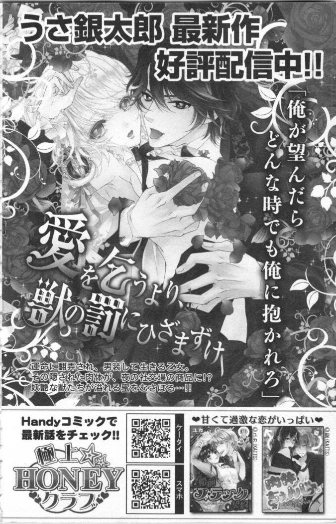絶愛†皇帝 6巻 ~ドレイ姫に悪魔のキス~